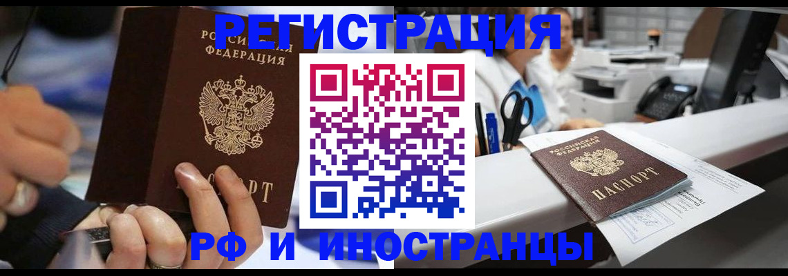 где прописаться в Старой Купавне
