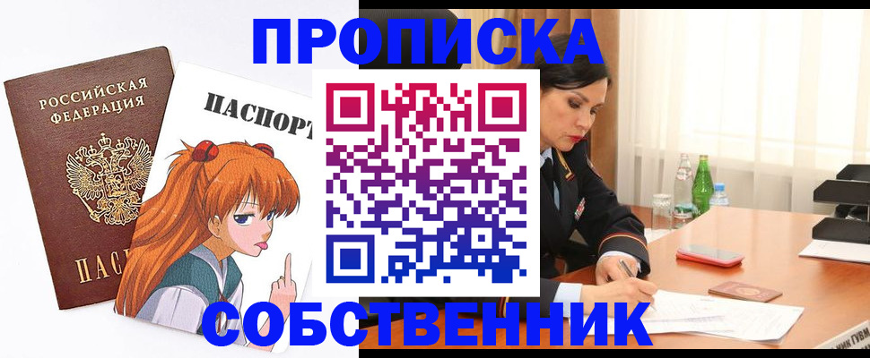 временная регистрация адрес в Старой Купавне