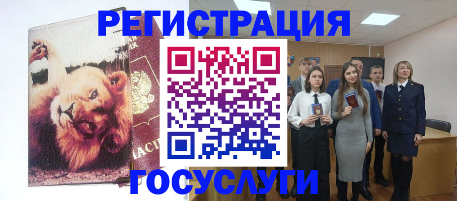 прописка для работы в Старой Купавне