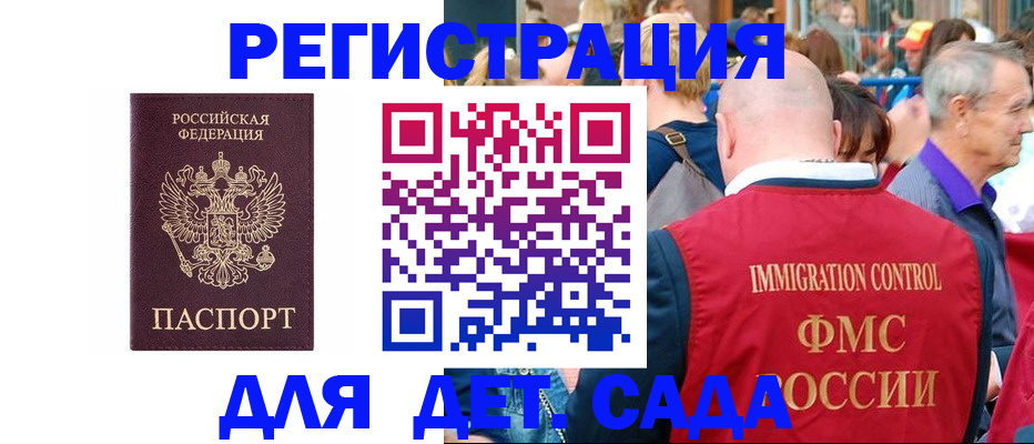 прописка в Старой Купавне