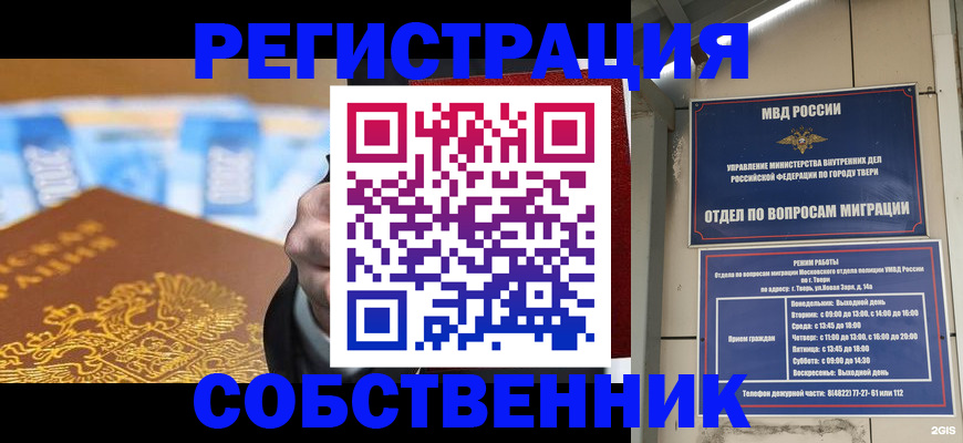 прописка для военкомата в Старой Купавне