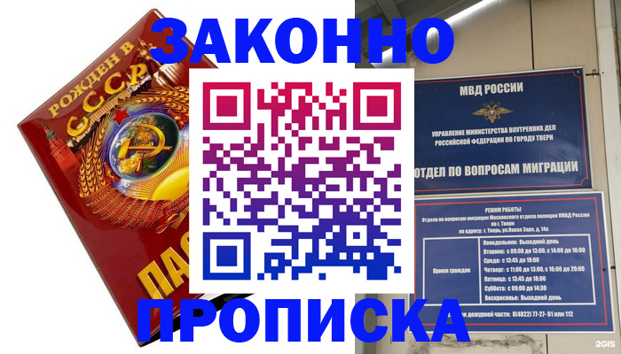 пропишу в квартире в Старой Купавне