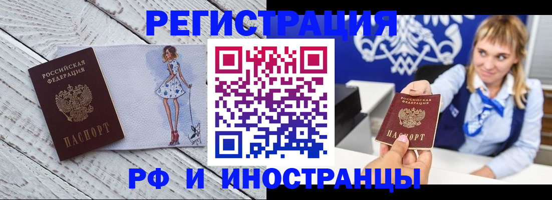 прописка для военкомата в Старой Купавне
