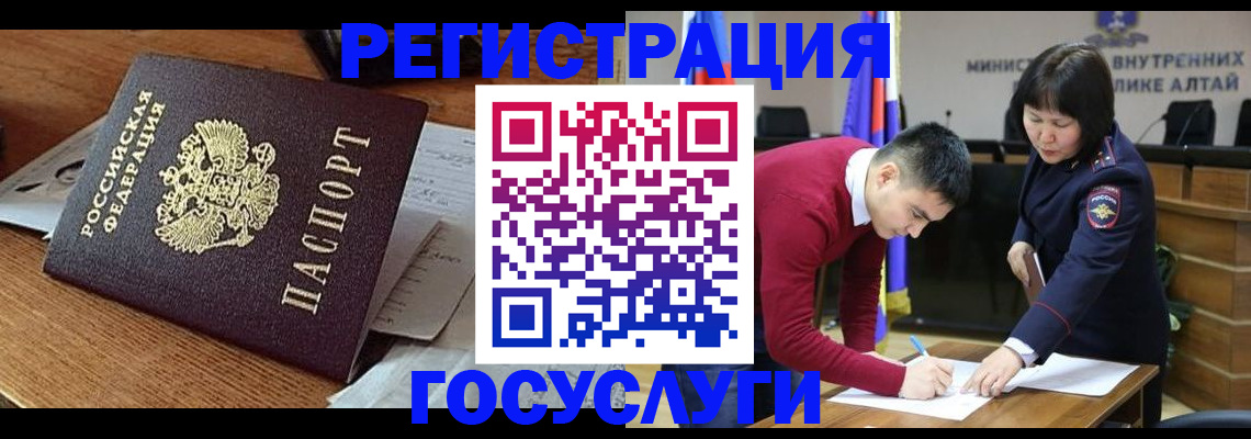 прописка в Старой Купавне